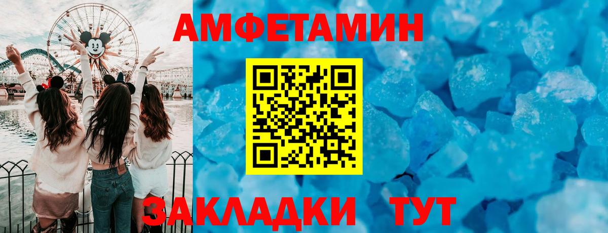 Киреевск  Amphetamine 98%  Амфетамин  Вход с VPN 