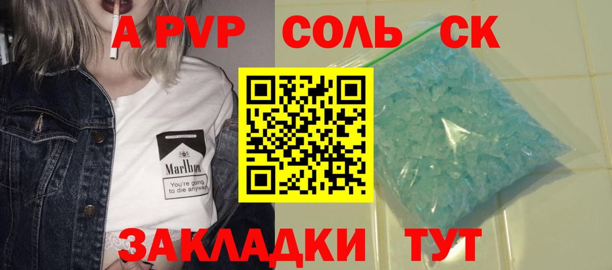 A PVP VHQ  наркотики  A PVP мука  Киреевск  Вход с VPN  Alpha PVP СК КРИС 