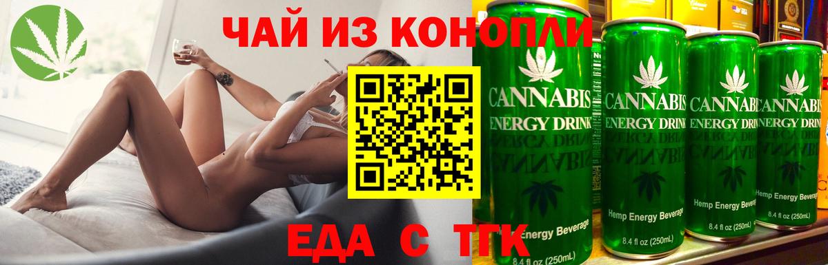 Киреевск  Еда ТГК конопля  Вход с VPN 