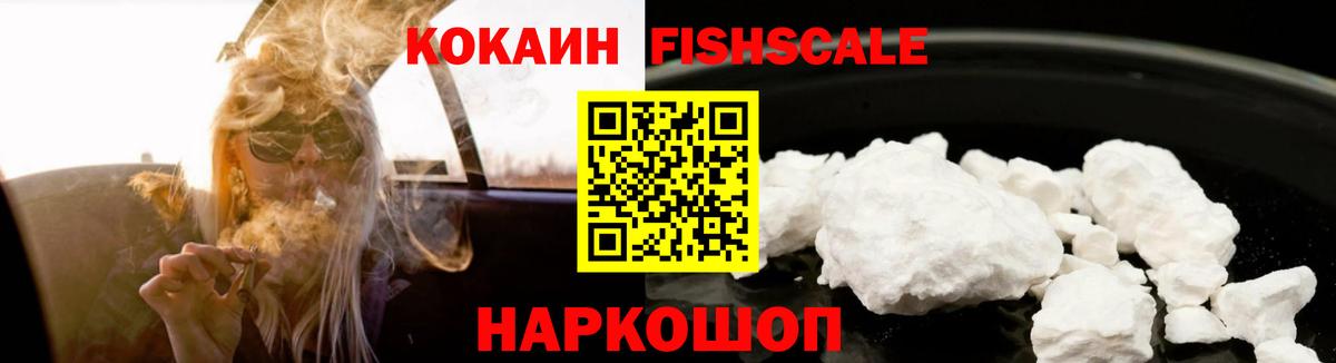 COCAIN VHQ Киреевск