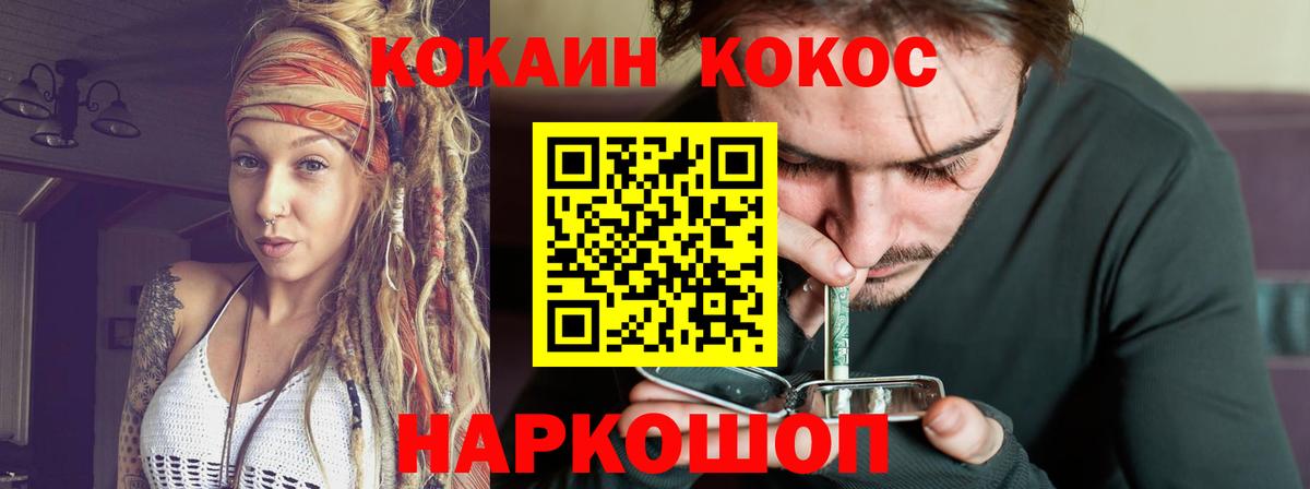 Кокаин 99%  КОКАИН Fish Scale  Вход с VPN  Кокаин  Киреевск 