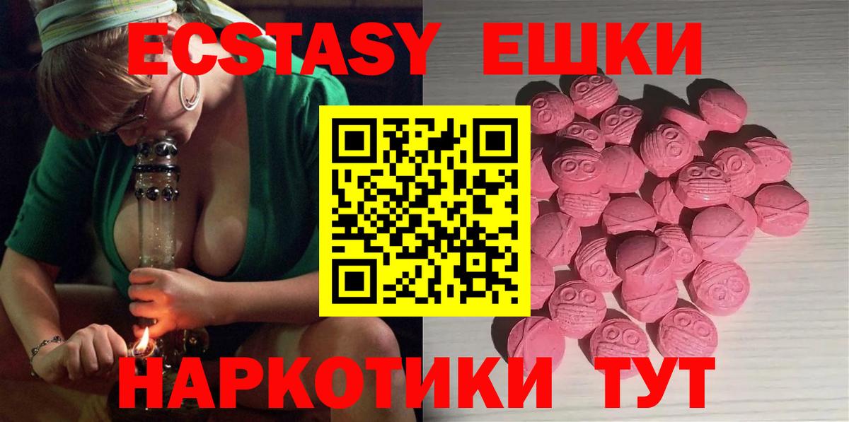 ЭКСТАЗИ  ЭКСТАЗИ диски  Ecstasy Дубай  Вход с VPN  Киреевск 