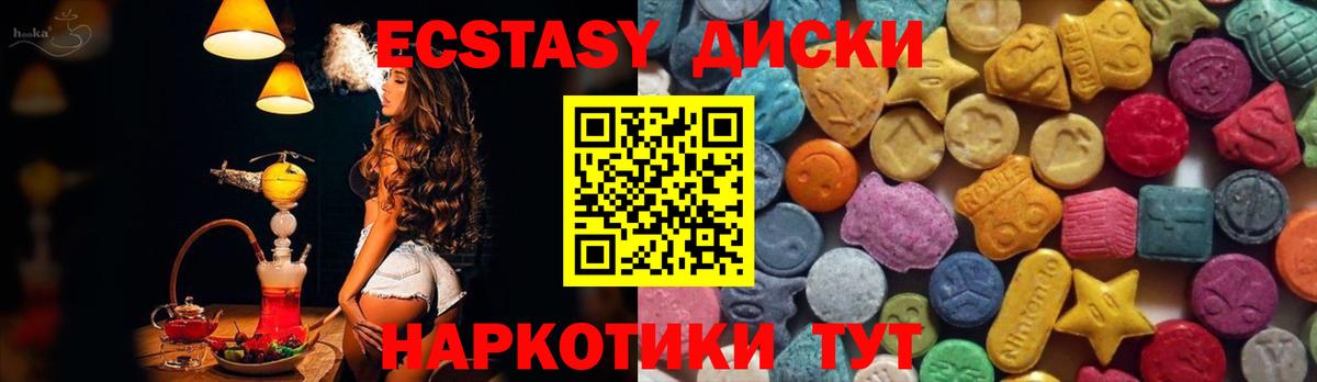 Экстази TESLA Киреевск