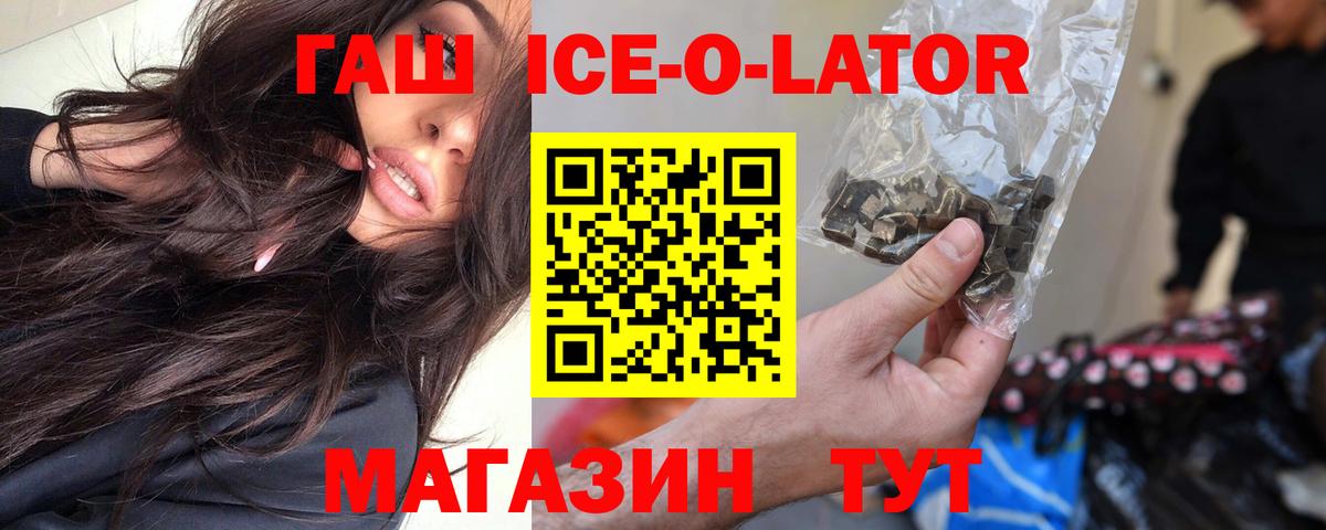 ГАШИШ убойный  Вход с VPN  ГАШ Изолятор  ГАШ  Киреевск 