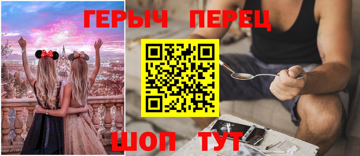 Героин белый Киреевск
