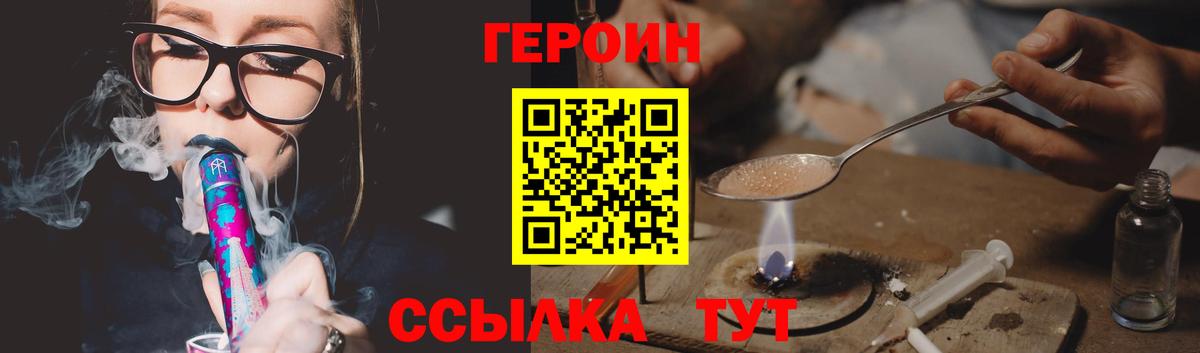 Киреевск  Героин белый  Вход с VPN 