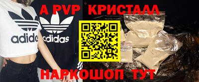 альфа пвп Ипатово