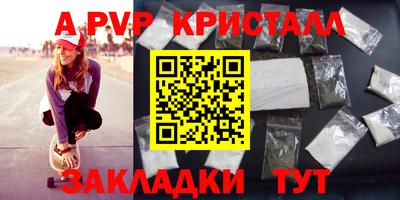 альфа пвп Ипатово