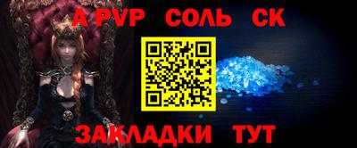 альфа пвп Ипатово