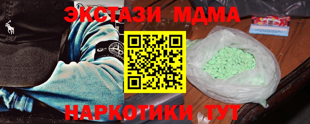МДМА Molly  Вход с VPN  MDMA  MDMA молли  Киреевск 