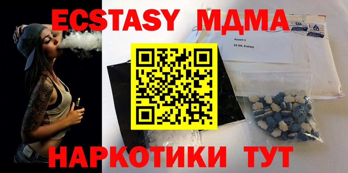 MDMA crystal Киреевск