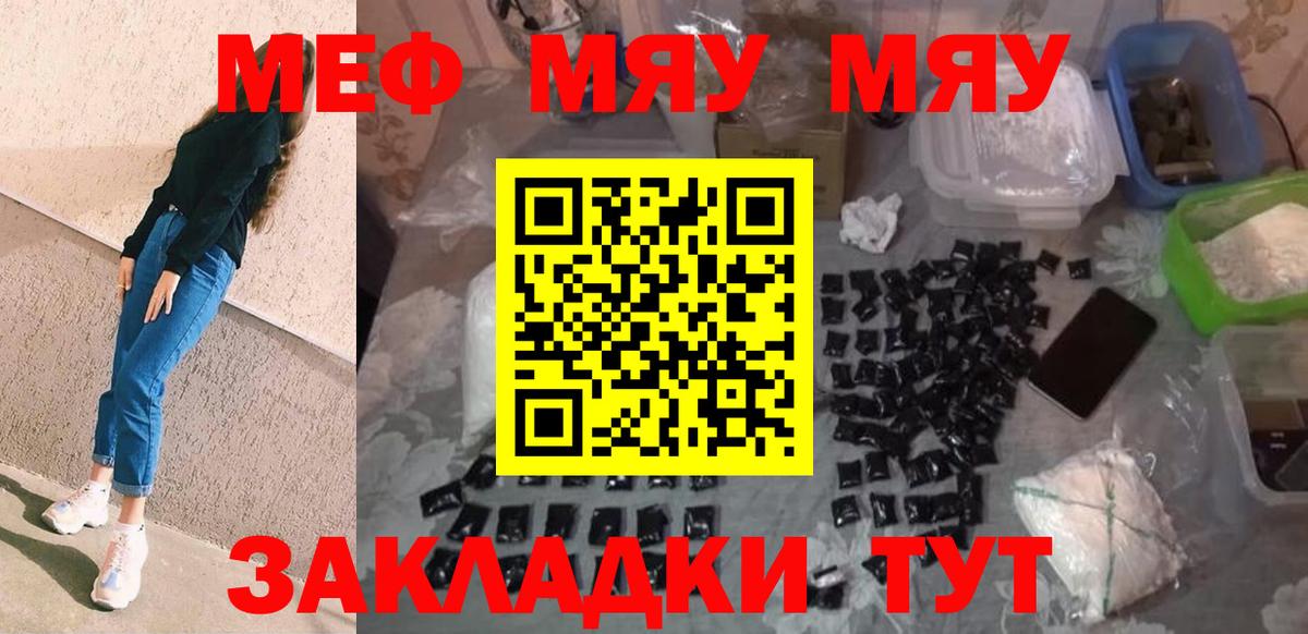 Киреевск  МЕФ  Мефедрон  Вход с VPN  Мефедрон 4 MMC 