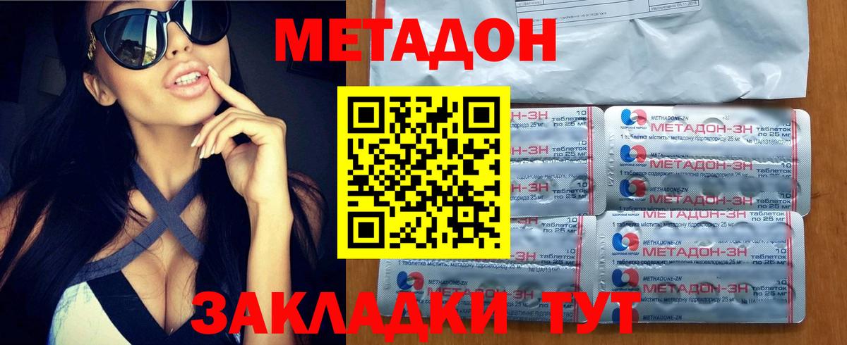 Метадон мёд  Вход с VPN  Киреевск  сайты даркнета формула  Метадон кристалл 