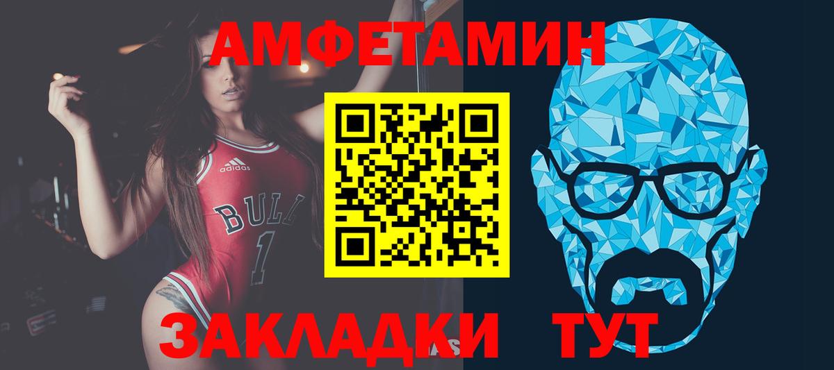 Метамфетамин кристалл Киреевск