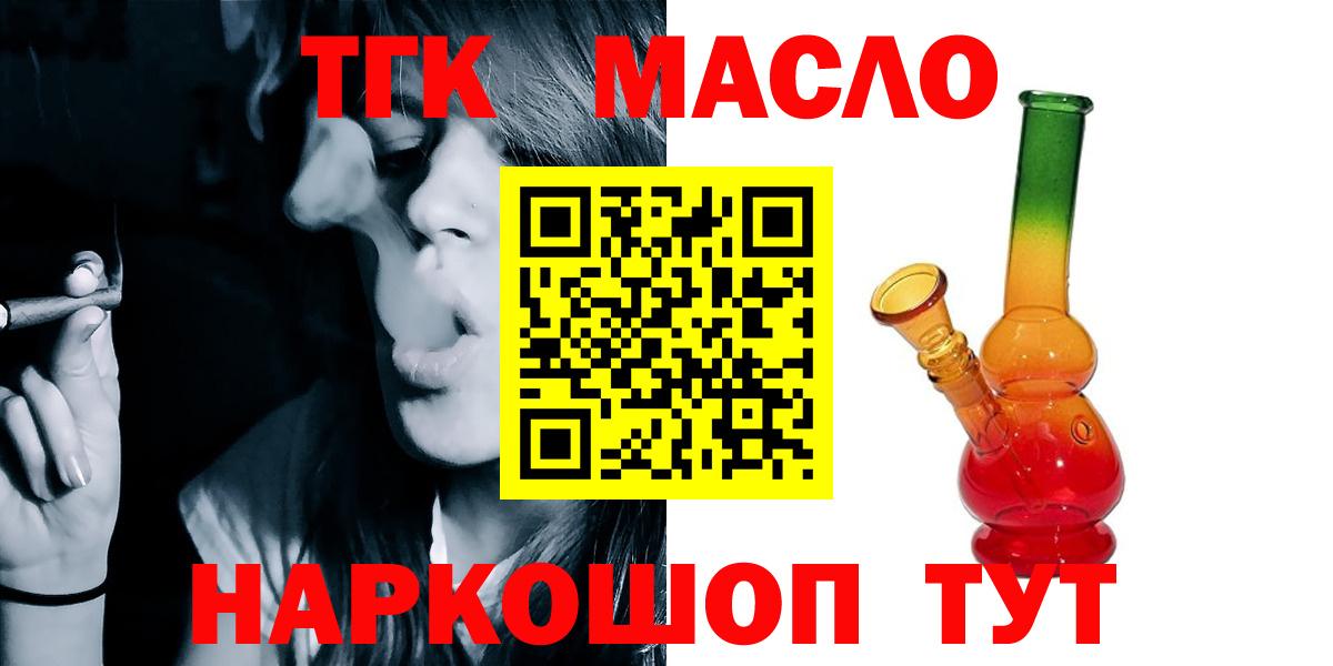 ТГК жижа Киреевск