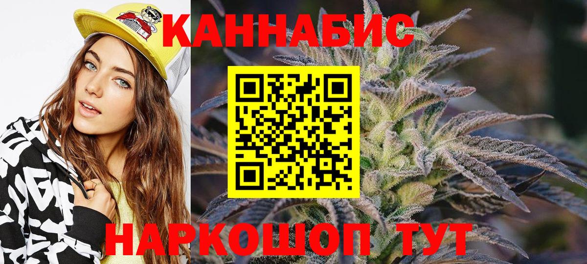 Шишки марихуана White Widow  Канабис конопля  Киреевск  Вход с VPN 